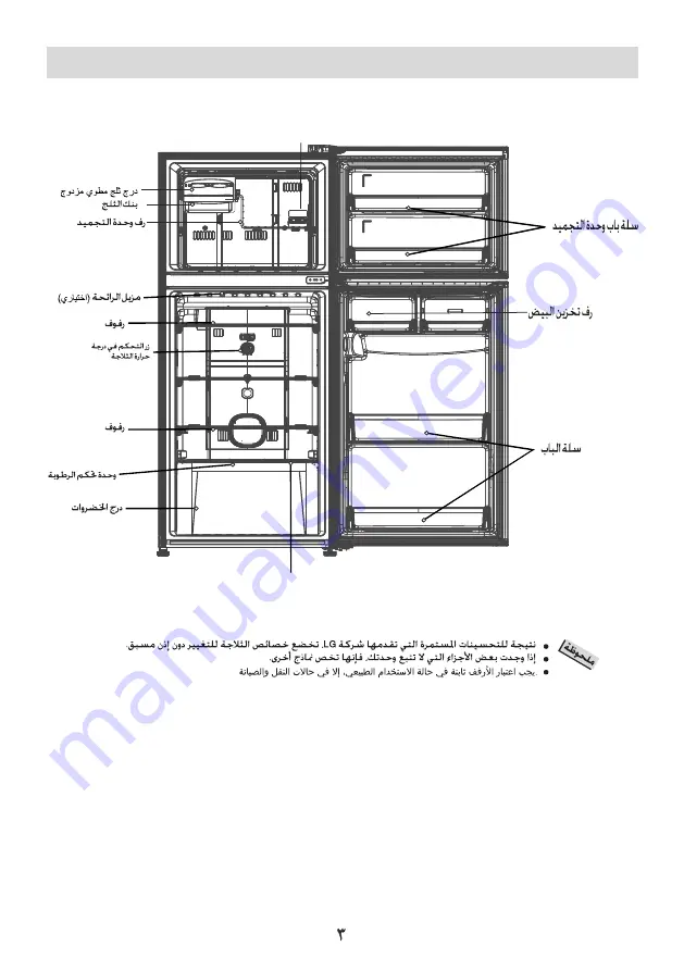 LG GL-B345SQTG Скачать руководство пользователя страница 42