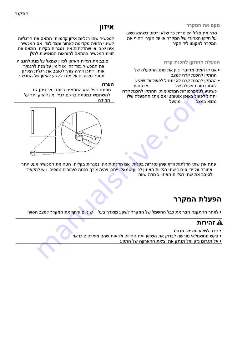 LG GM-859RSC Owner'S Manual Download Page 65