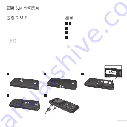 LG KG276 User Manual Download Page 24