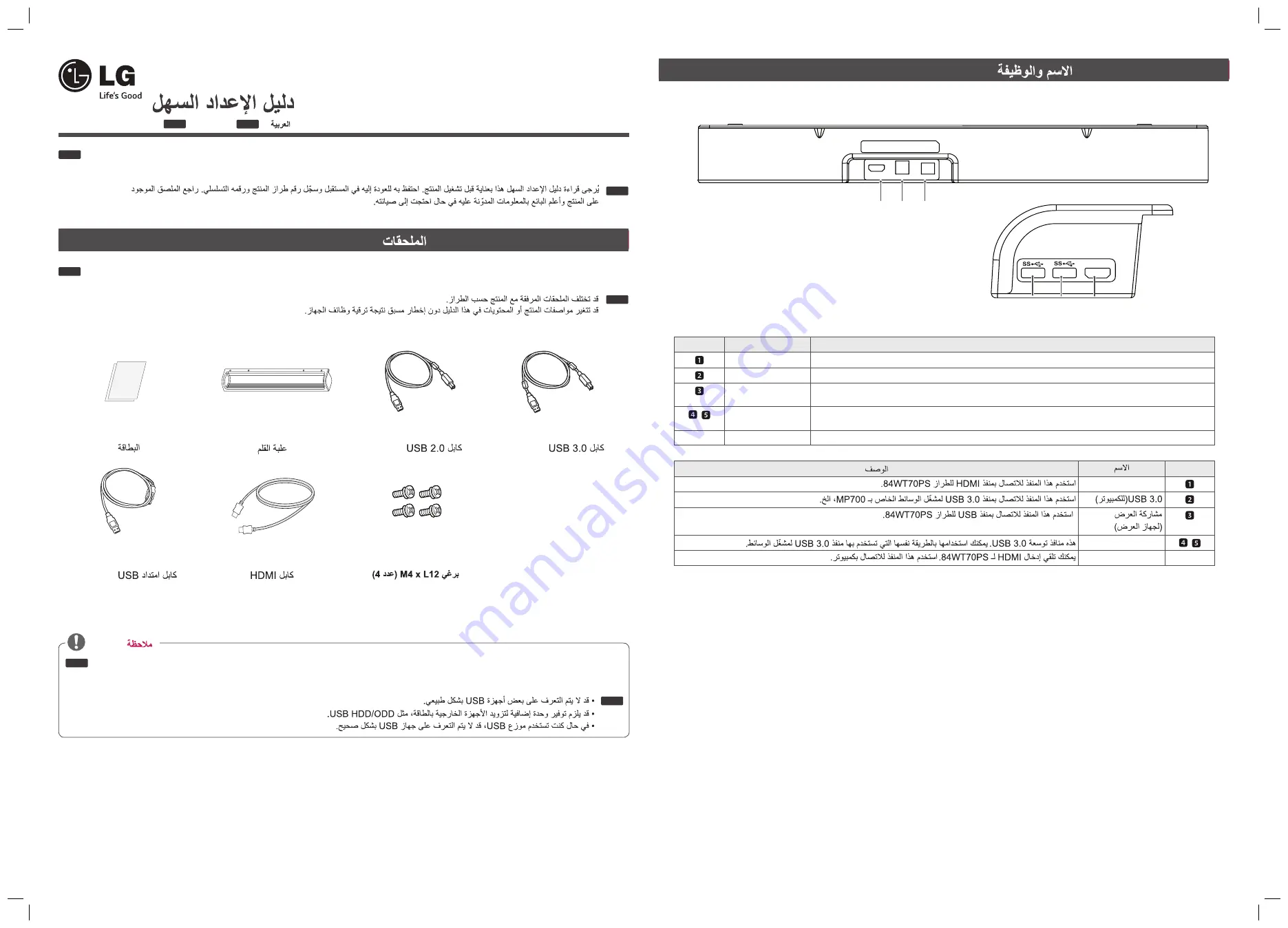 LG KT-WT0 Easy Setup Manual Download Page 1