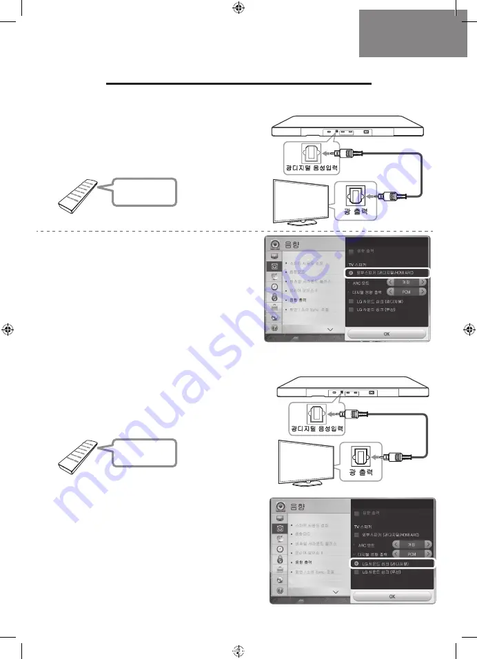 LG LAP440W Connection Manual Download Page 85