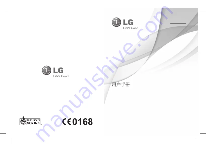 LG LG-A230 User Manual Download Page 1