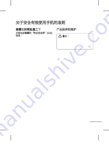 LG LG-A230 User Manual Download Page 5