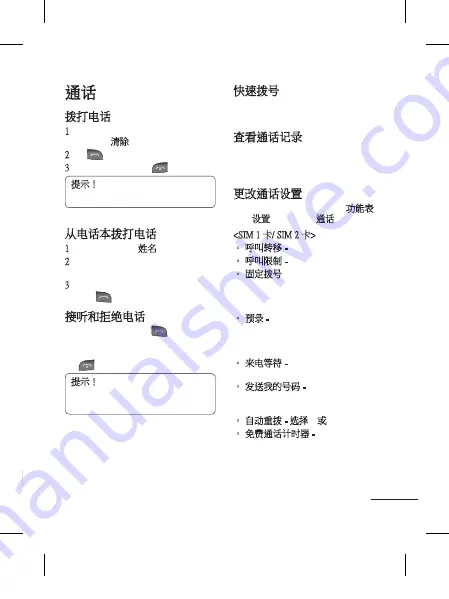 LG LG-A230 User Manual Download Page 11