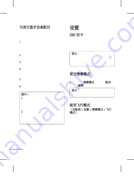 LG LG-A230 User Manual Download Page 18