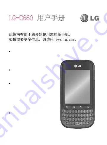 LG LG-C660 User Manual Download Page 3