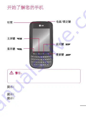 LG LG-C660 User Manual Download Page 27