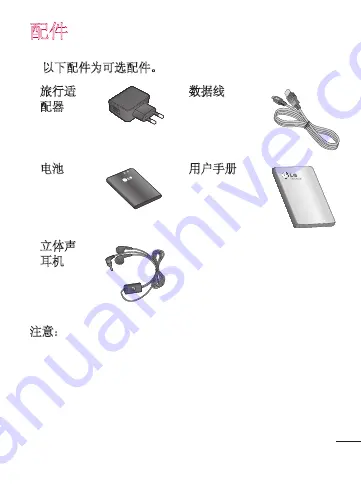 LG LG-C660 User Manual Download Page 75