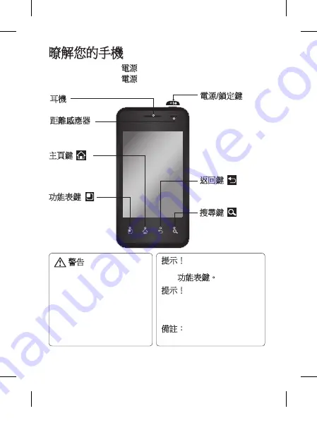 LG LG-E720 User Manual Download Page 14