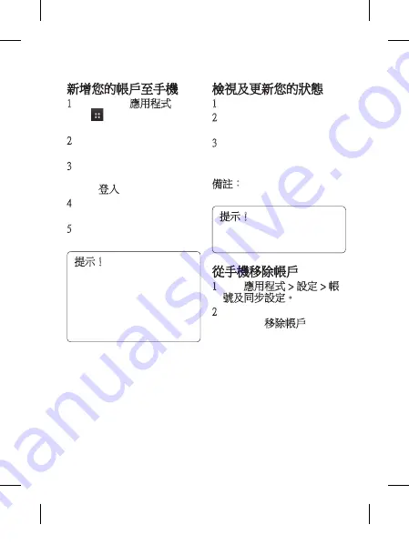 LG LG-E720 User Manual Download Page 37