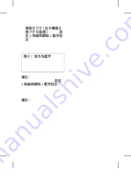 LG LG-E720 User Manual Download Page 51