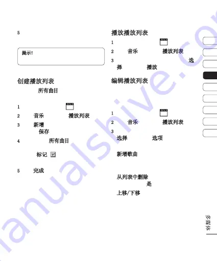 LG LG KS500 User Manual Download Page 41