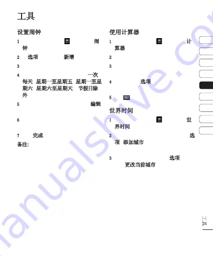 LG LG KS500 User Manual Download Page 45