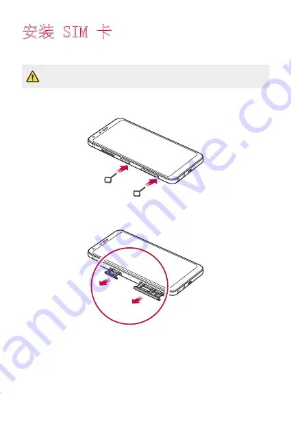 LG LG-M700DSK Скачать руководство пользователя страница 161