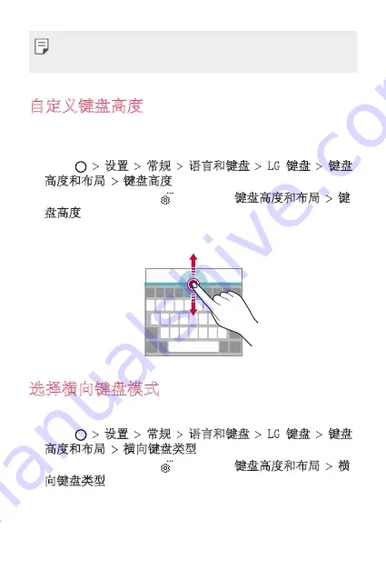 LG LG-M700DSK User Manual Download Page 185