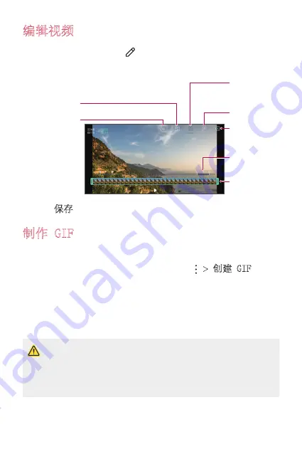 LG LG-M700DSK User Manual Download Page 212