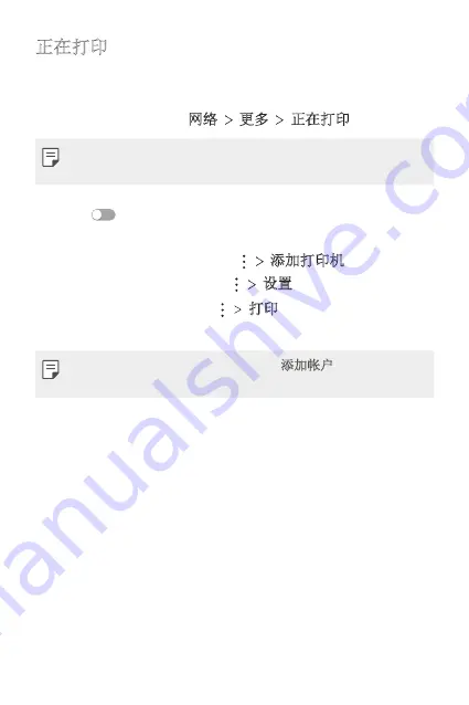 LG LG-M700DSK User Manual Download Page 240