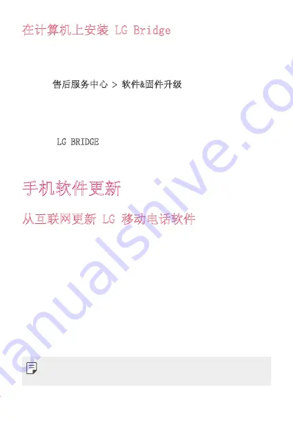 LG LG-M700DSK User Manual Download Page 253