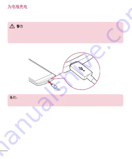 LG LGH324T.ASEAKG Скачать руководство пользователя страница 20