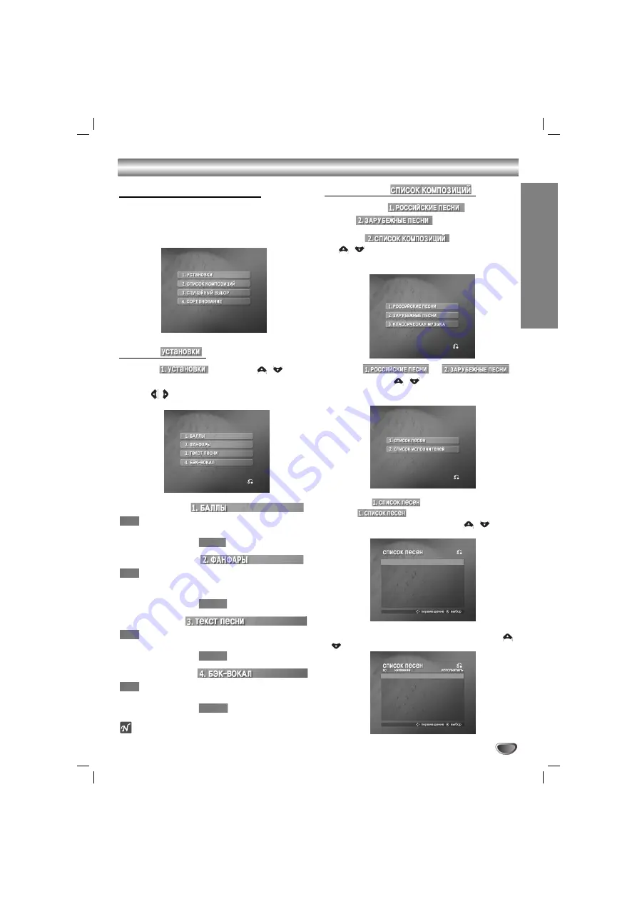 LG LM-K6960X Owner'S Manual Download Page 31