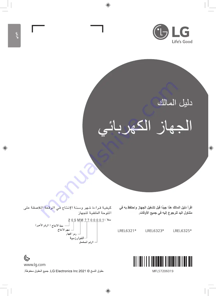 LG LREL6321S Owner'S Manual Download Page 113