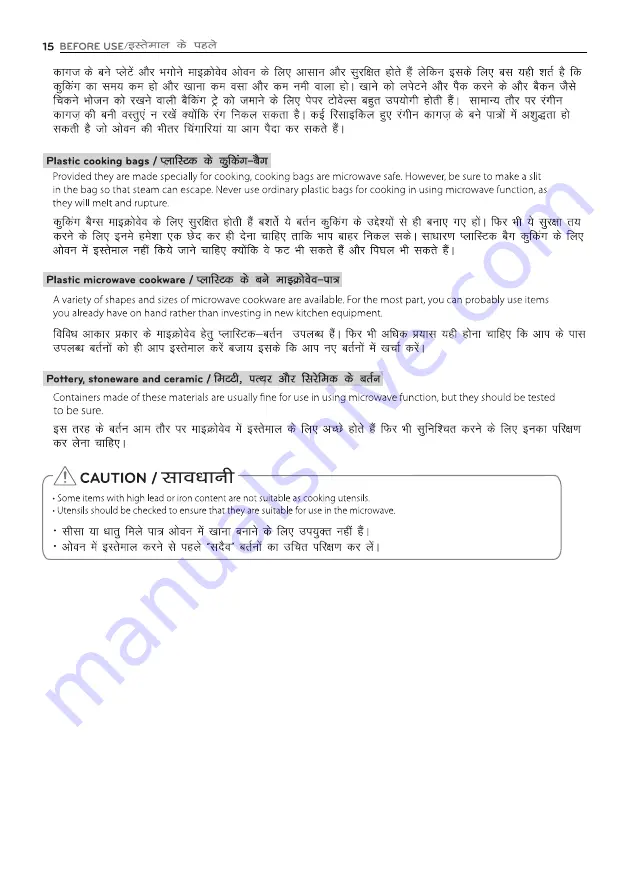 LG MC3283AG Owner'S Manual Download Page 15