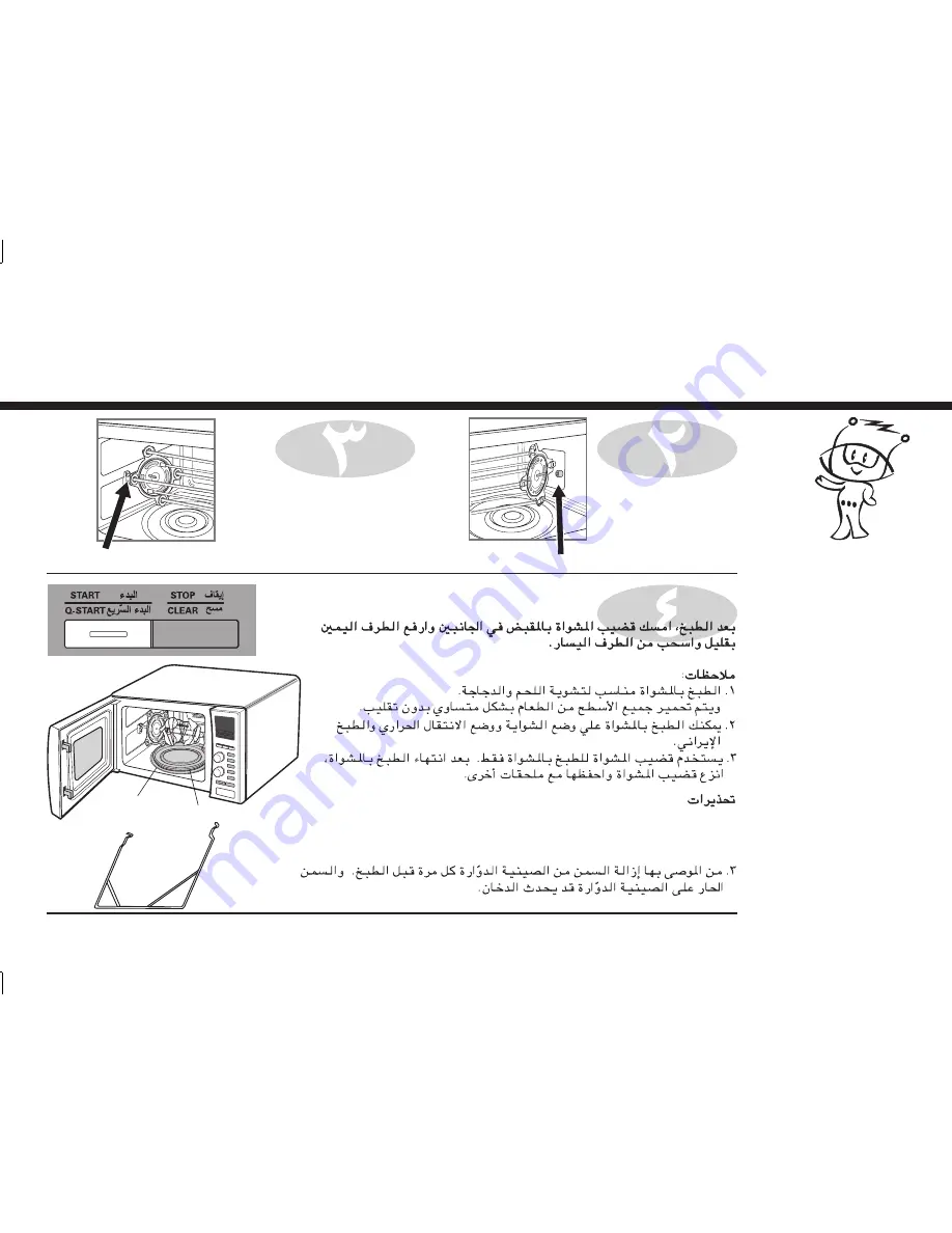 LG MC9280MR Скачать руководство пользователя страница 90