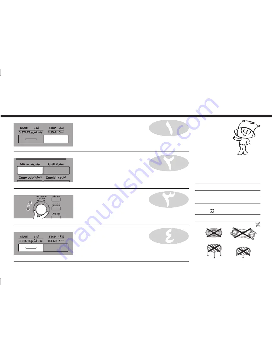 LG MC9280MR Скачать руководство пользователя страница 109