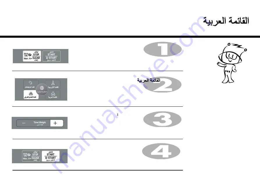 LG MG1443SARB Owner'S Manual Download Page 59