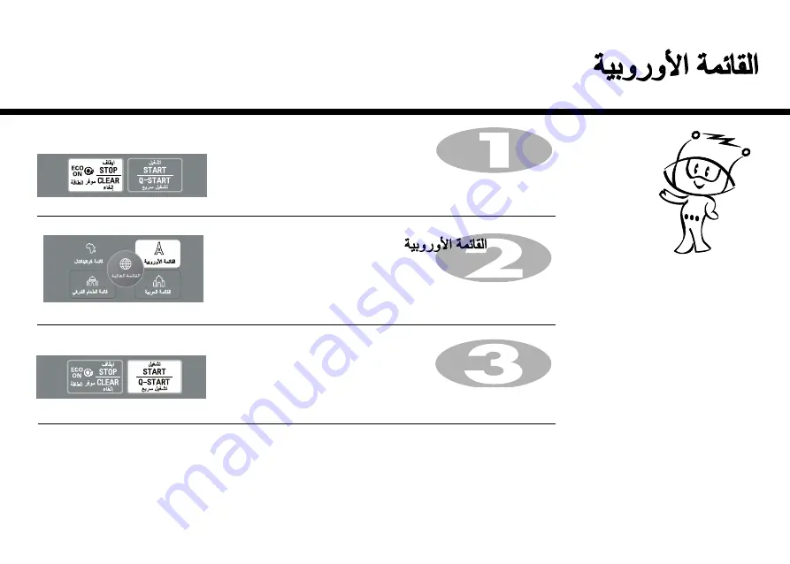 LG MG1443SARB Owner'S Manual Download Page 63