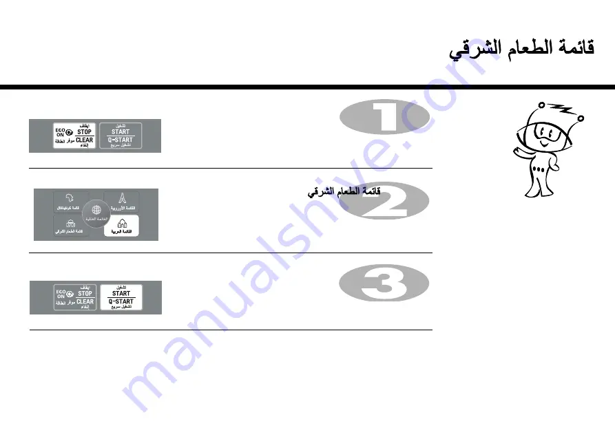 LG MG1443SARB Owner'S Manual Download Page 67