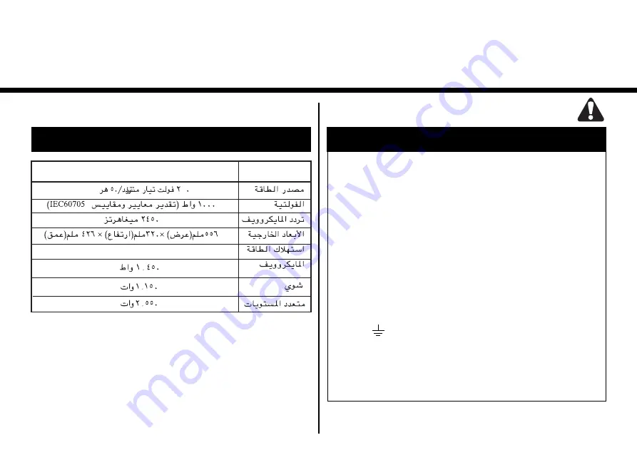 LG MG1443SARB Owner'S Manual Download Page 82