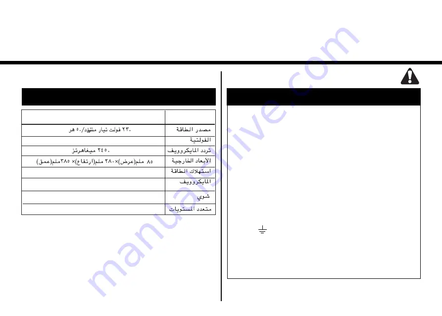 LG MH6342BM Скачать руководство пользователя страница 82