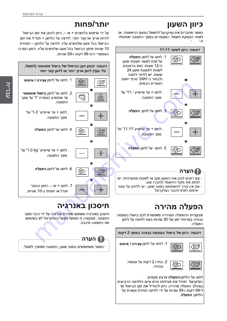 LG MH653 SERIES Owner'S Manual Download Page 59