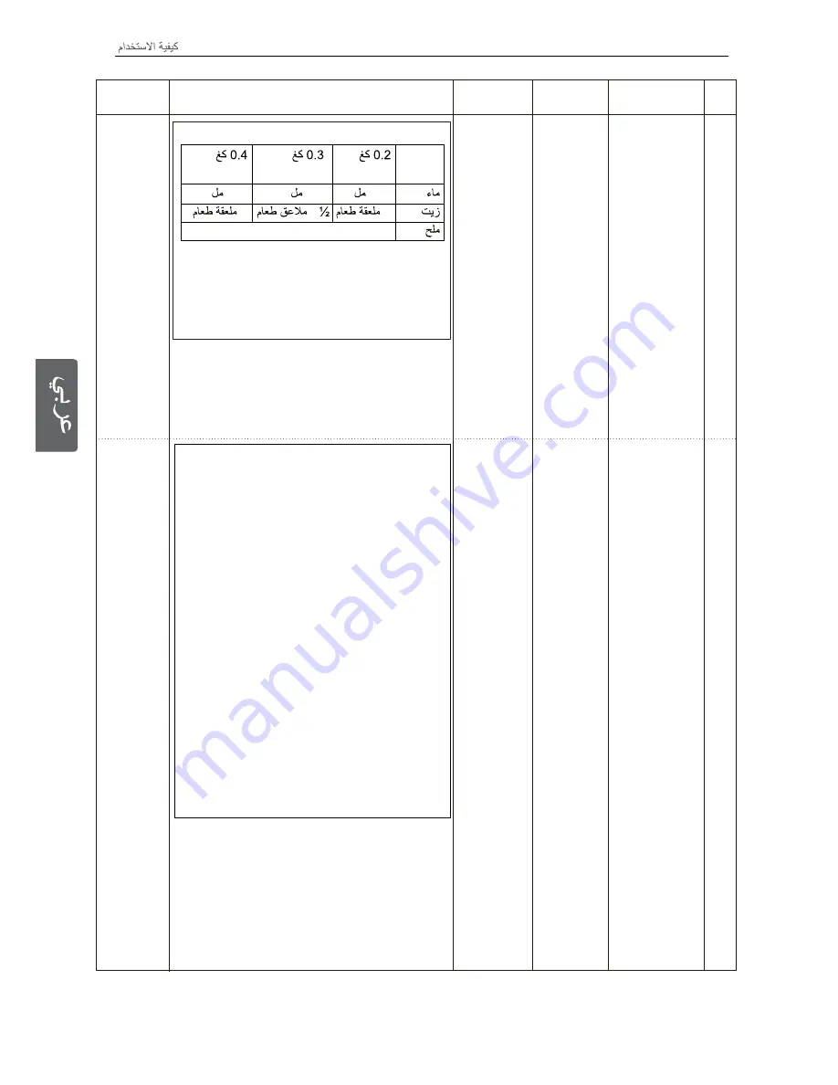 LG MH656 Series Owner'S Manual Download Page 44