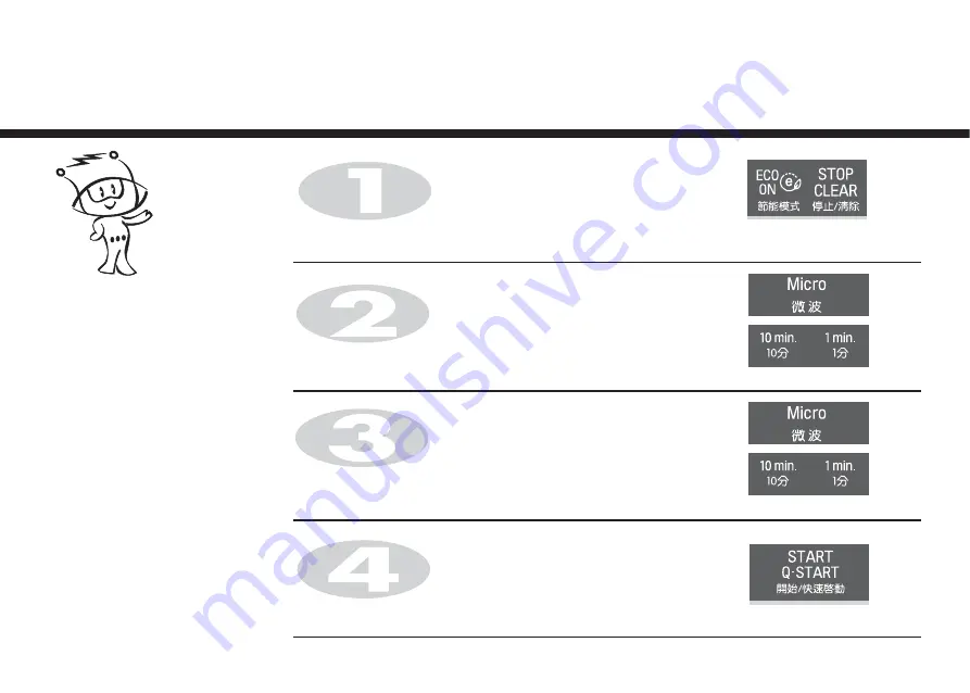 LG MH684 Series Скачать руководство пользователя страница 10