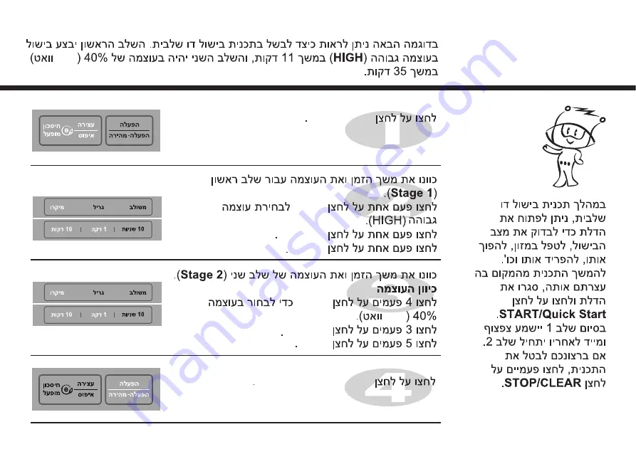 LG MH7042X Owner'S Manual Download Page 38