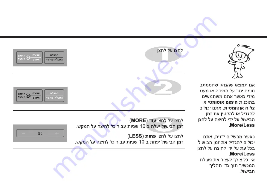 LG MH7042X Owner'S Manual Download Page 51