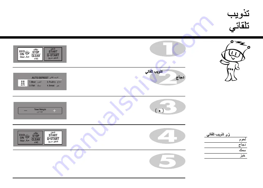 LG MH7043BAKS Скачать руководство пользователя страница 71