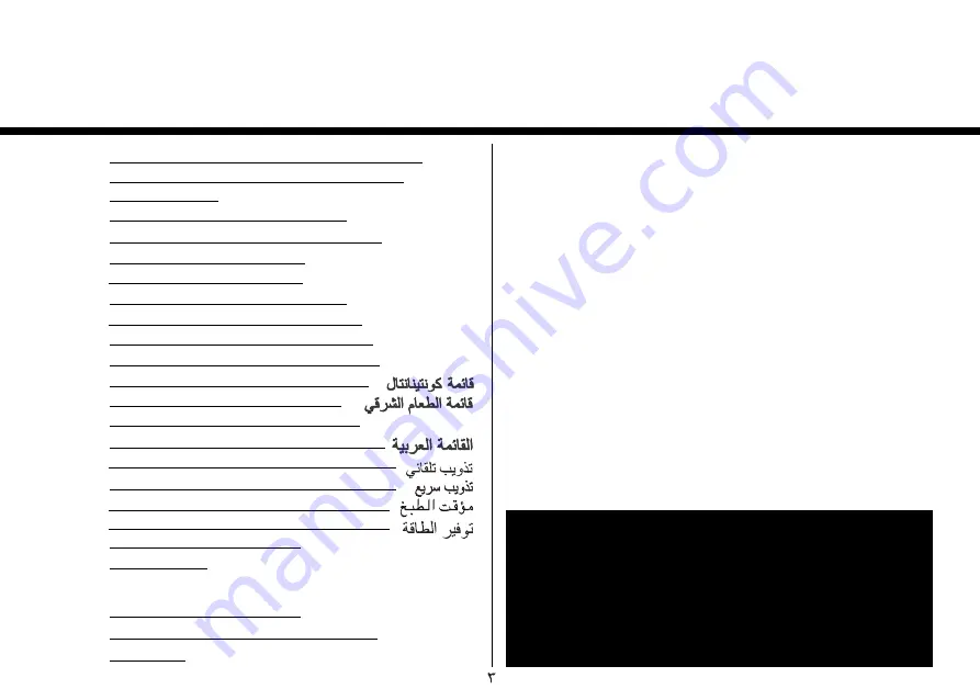 LG MH943SAR Owner'S Manual Download Page 44