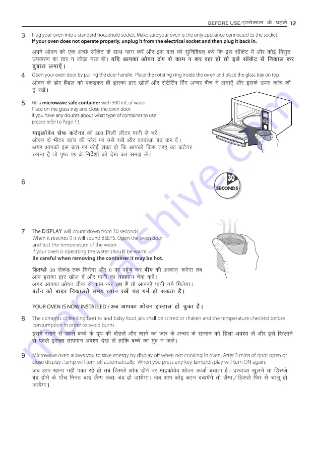 LG MJ3286BFUM Owner'S Manual Download Page 12