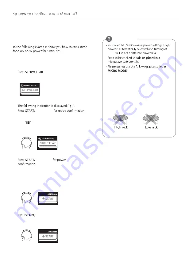 LG MJ3286SFU Скачать руководство пользователя страница 19