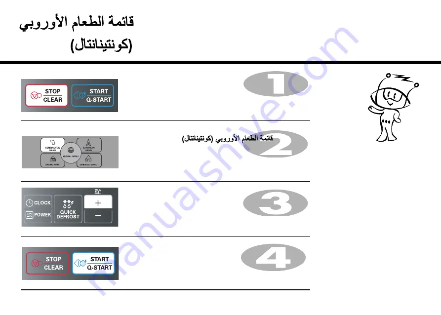 LG MS104 Series Owner'S Manual Download Page 48