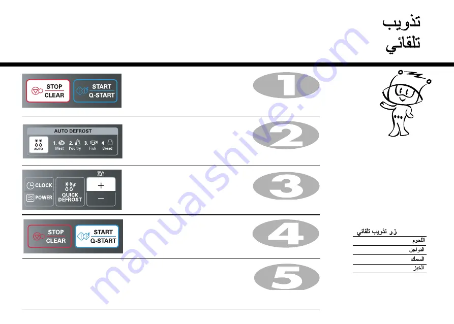 LG MS104 Series Скачать руководство пользователя страница 63