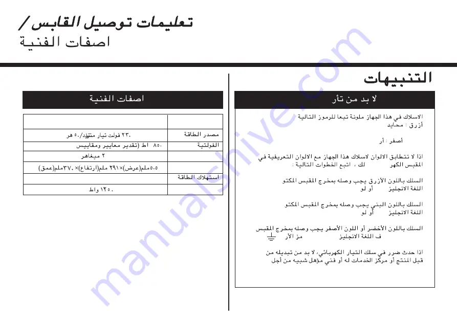 LG MS1040S Owner'S Manual Download Page 54