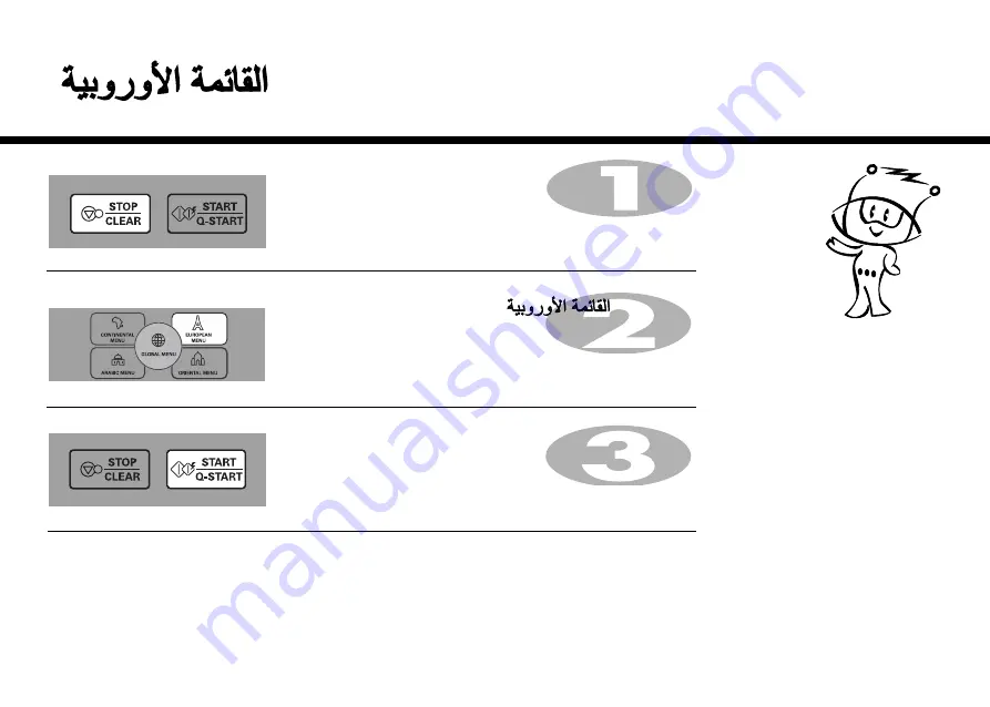 LG MS1440S Owner'S Manual Download Page 57