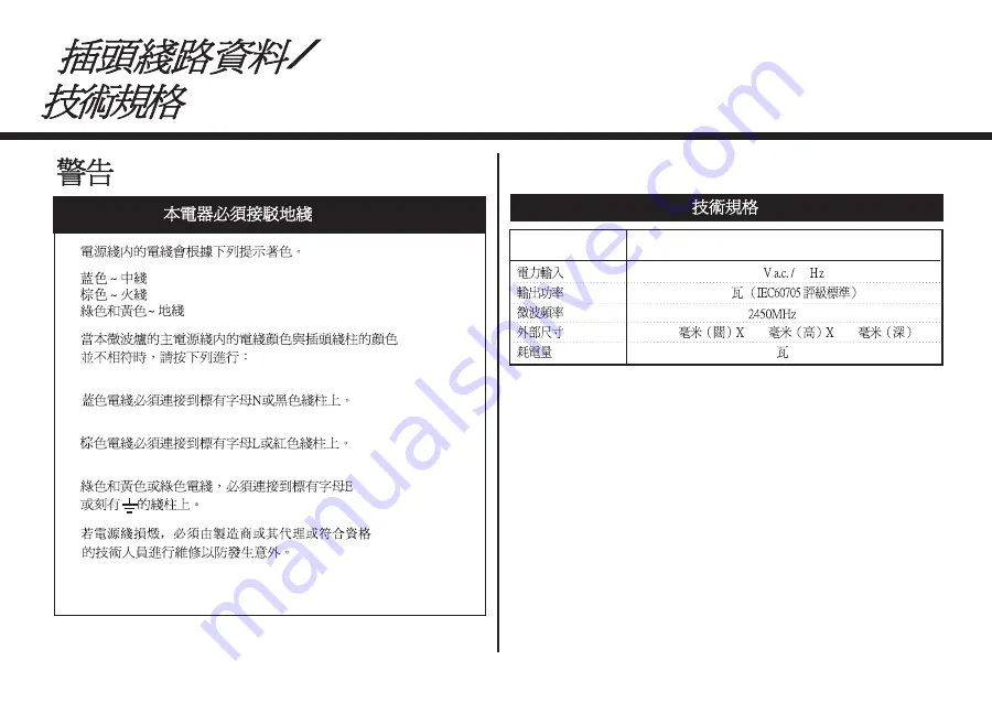 LG MS2147C Owner'S Manual Download Page 55