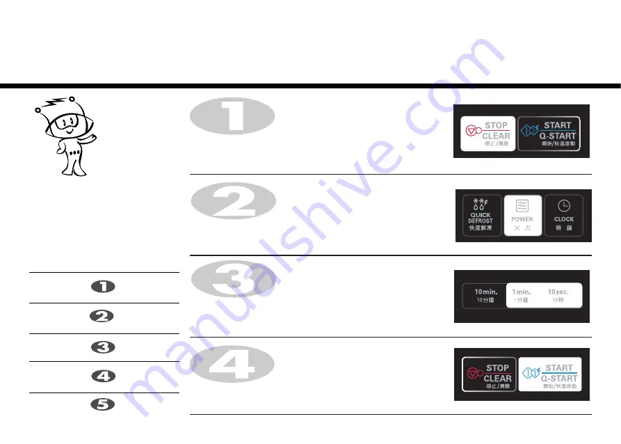 LG MS2149G Скачать руководство пользователя страница 8