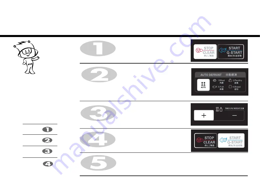 LG MS2149G Скачать руководство пользователя страница 14