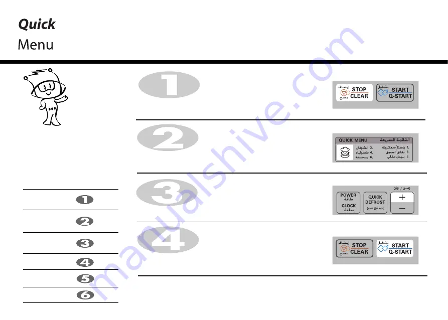 LG MS2647B Скачать руководство пользователя страница 12